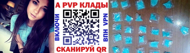 APVP Crystall Малоярославец