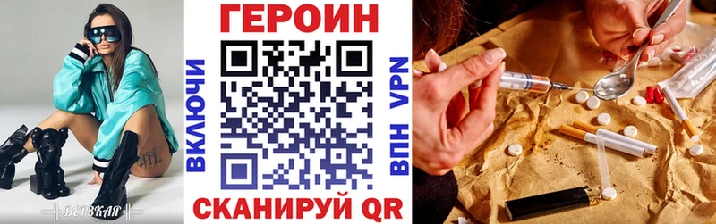 ГЕРОИН Heroin  Малоярославец 