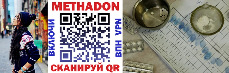 МЕТАДОН белоснежный  Малоярославец 